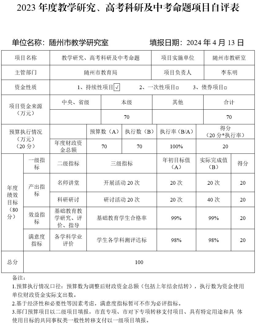 教科研.jpg