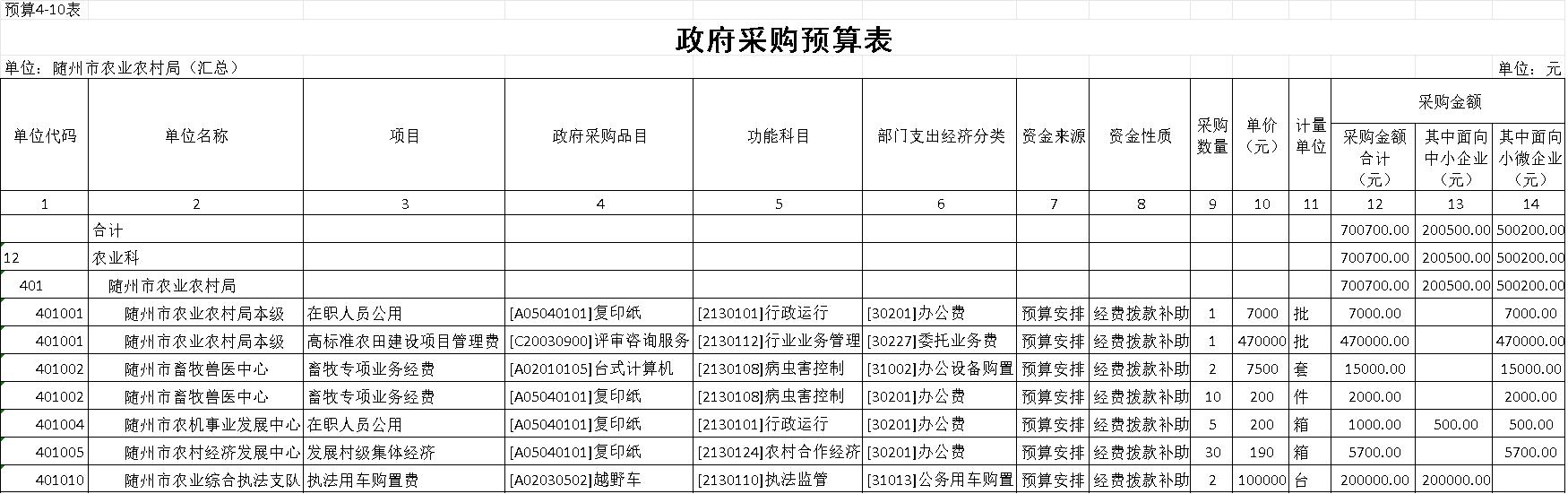 公開表10.jpg